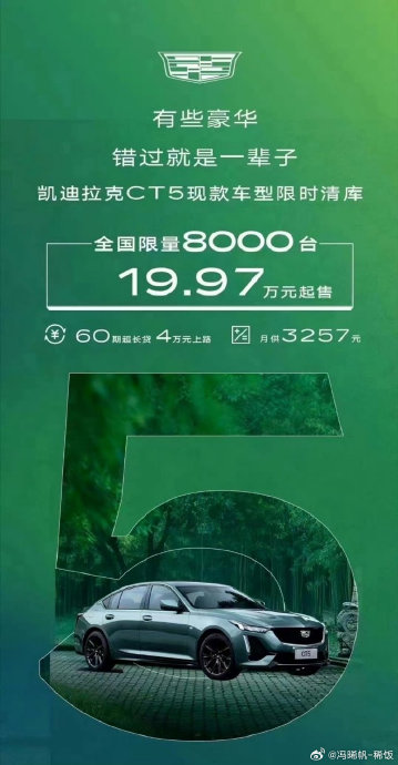 18万凯迪拉克CT5会影响B级车市场吗？