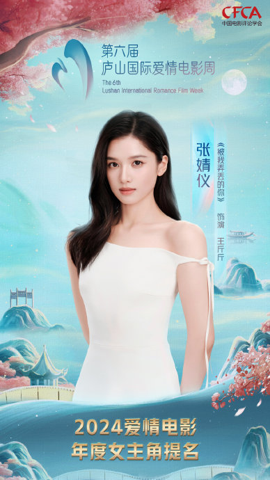 张婧仪两部提名作品最终获奖了吗？