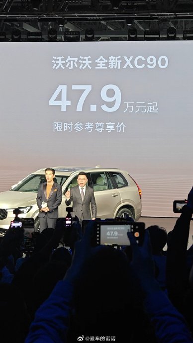 沃尔沃XC90 T8现在购车落地价多少？