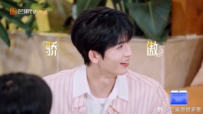 沈梦辰和张凌赫一起参加的是什么综艺？