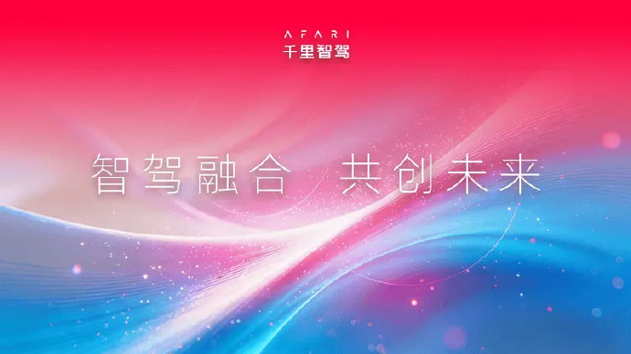 吉利在重庆成立的新智驾公司叫什么？详细信息整理