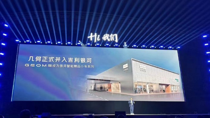 吉利几何为什么选择在青岛成立新公司？