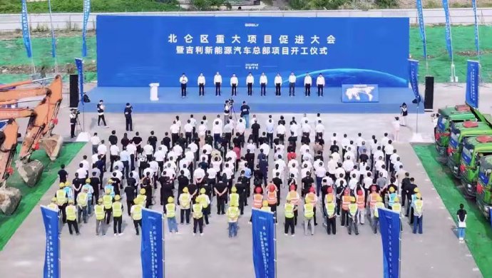 吉利盐城新公司会什么时候正式投产？