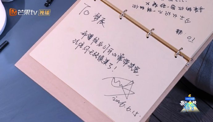 沈梦辰玩梗张凌赫同款文案，追星太会了！