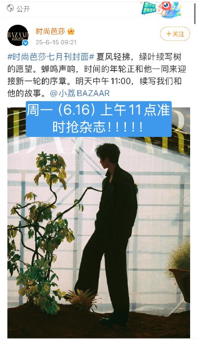 在哪里可以买到本期《时尚芭莎珠宝》杂志？