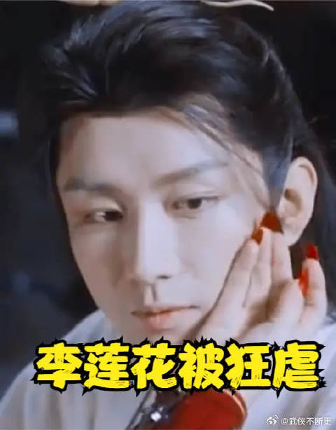 莲花楼笛飞声用命换来忘川花，却被李莲花送给了云彼丘，李相夷终究是回不来了