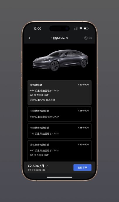 特斯拉Model 3实际续航能达到多少？
