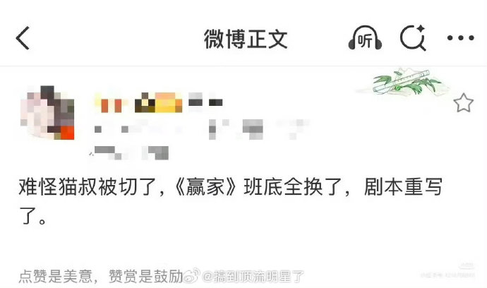 《赢家》会如期在厦门开机吗？