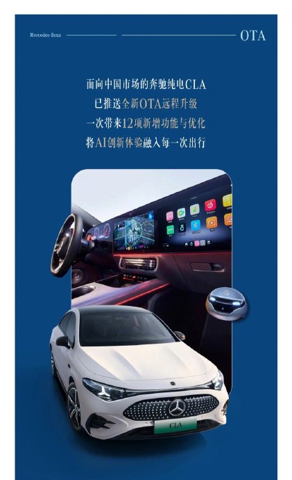 现有电车能通过OTA升级用上这个模型吗？
