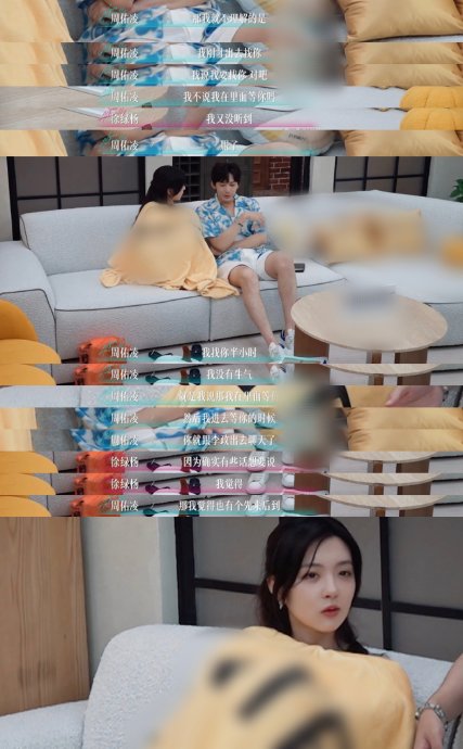 半熟恋人最新一期徐绿杨退赛是真的吗？