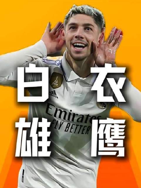 他身为万年补丁，却心向八方，凭一记帽子戏法击碎所有质疑