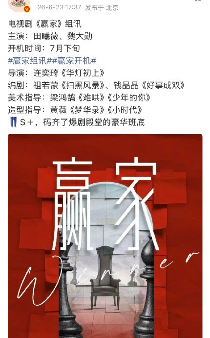 造型指导黄薇会给魏大勋做什么造型？