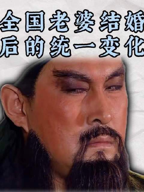 全国已婚女性的共同转变