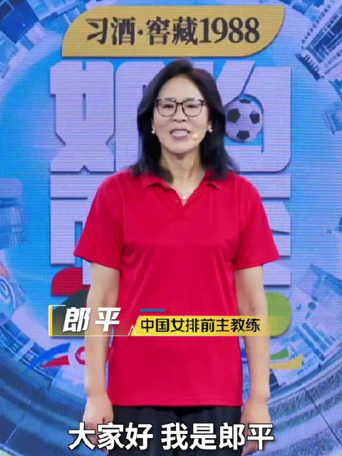 郎平等嘉宾7月1日晚亮相CCTV5《如约而至》广州站