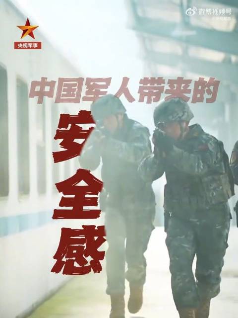 看到他们的身影就有满满安全感