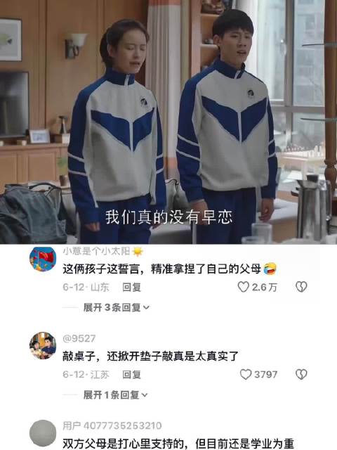 方一凡英子互称哥们姐们