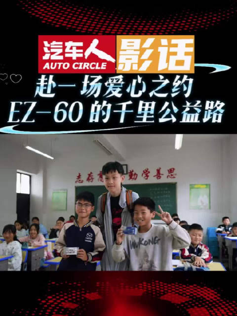 长安马自达捐赠20万元物资助力泸西县希望小学
