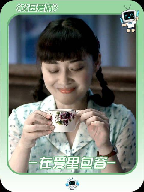 郭涛梅婷谈父母爱情，改变生活习惯即是伟大