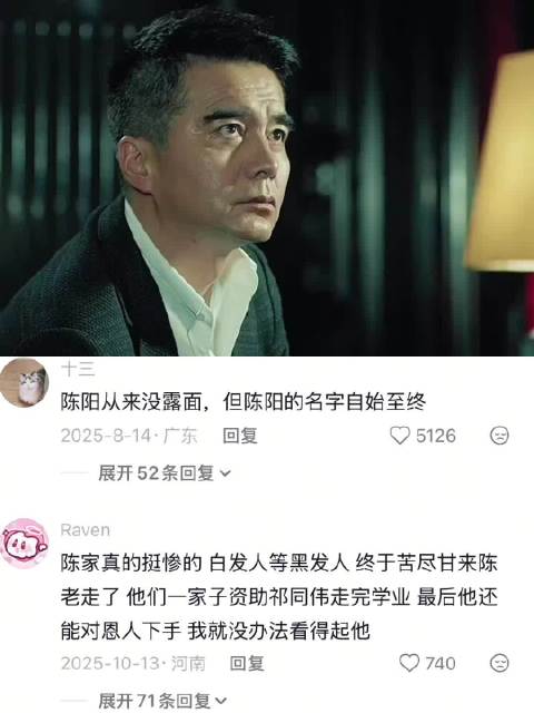 此时的祁同伟是否后悔了 人民的名义