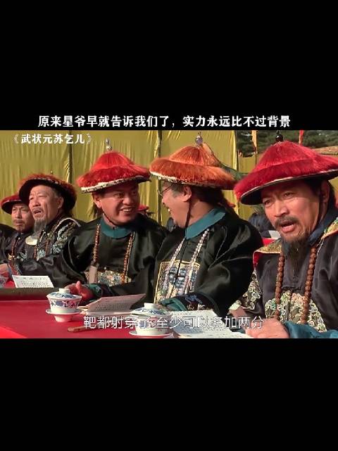 他爹还是广州将军，但是在真正的权力面前形如草木