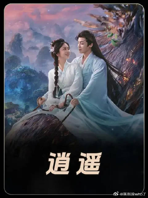 侯明昊为了演一集剧，怕了翻了八百个白眼