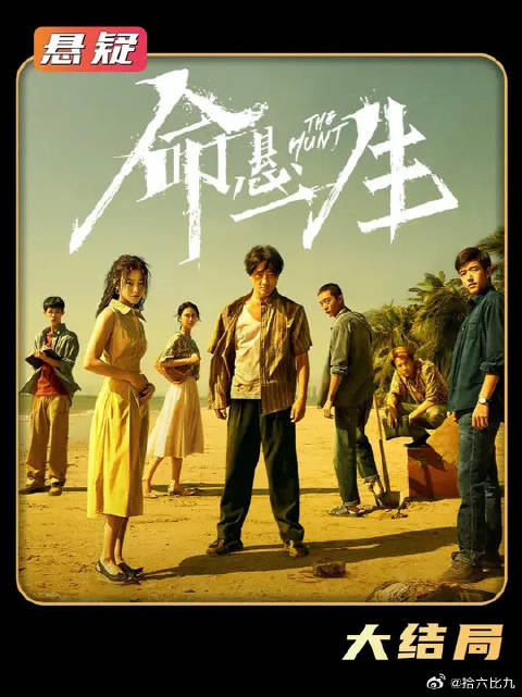 徐庆利被判死刑，吴细妹十六年有期徒刑