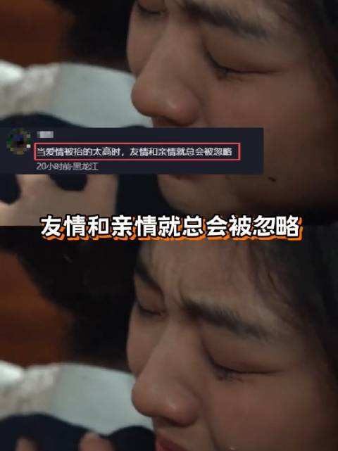 爱不仅代表爱情，友情亲情同样重要