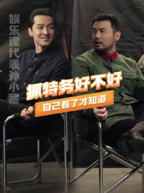 雷佳音胡歌新片遭虚假信息干扰，观众判断力成关键