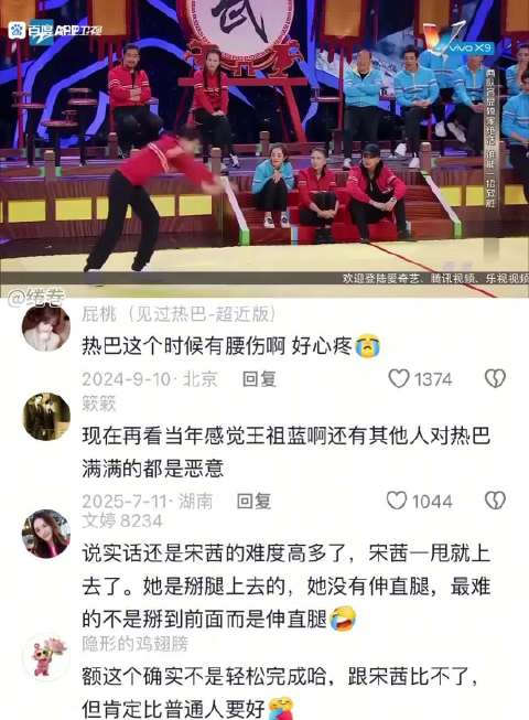 宋茜称迪丽热巴难完成动作，热巴轻松应对