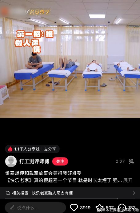 《快乐老家》每期都有这么多密集梗吗？