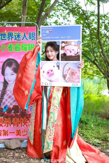 官宣！古装剧《金枝》女主确定是李一桐