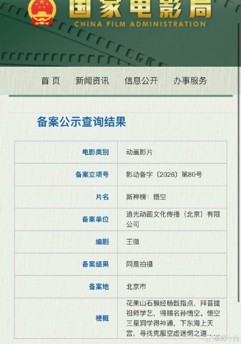想查动画备案？这几个官方渠道收好