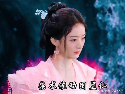 碎梦仙君下线，红烨获救