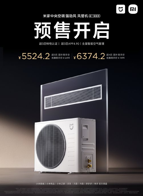 2026年三级能效风管机真的退市了吗