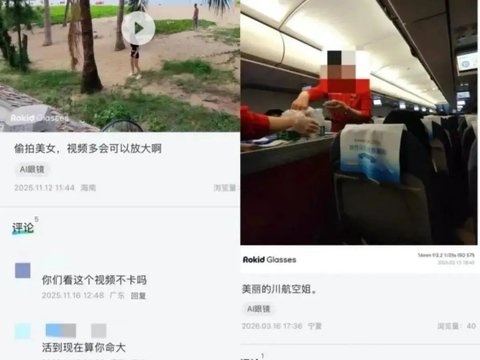 正冲刺IPO的Rokid，为何被一则“偷拍门”推到了风口浪尖？