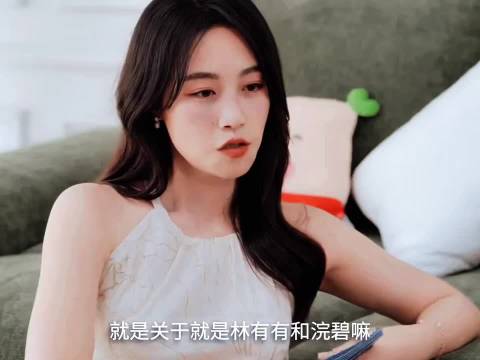 蓝盈莹回忆与张月初见细节，张月谈林有有角色不易