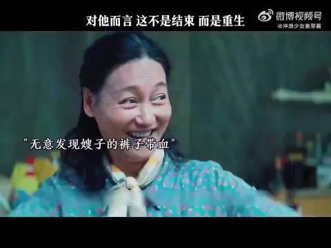 对他来说 那不是结束 而是重生，他们可以永远在一起了