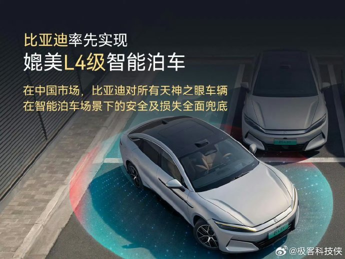 元UP智驾版DiPilot天神之眼C的自动泊车功能在狭窄车位上的表现如何？