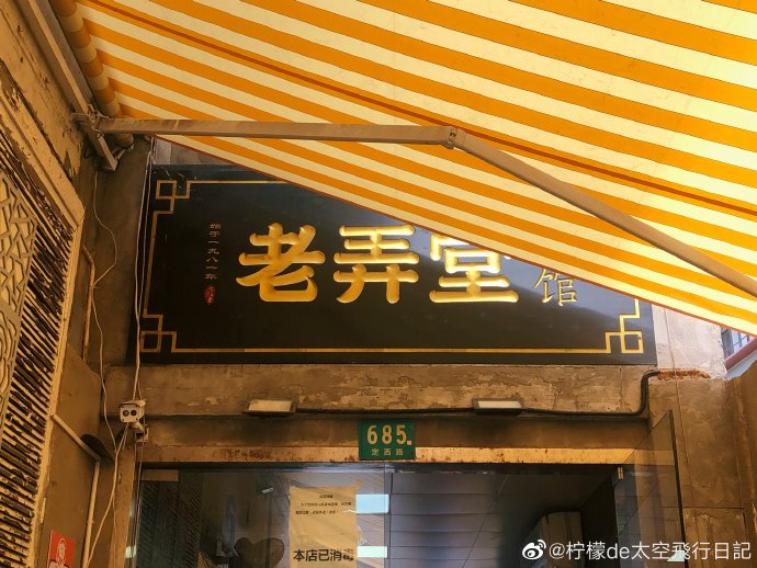 孙俪开面馆的故事