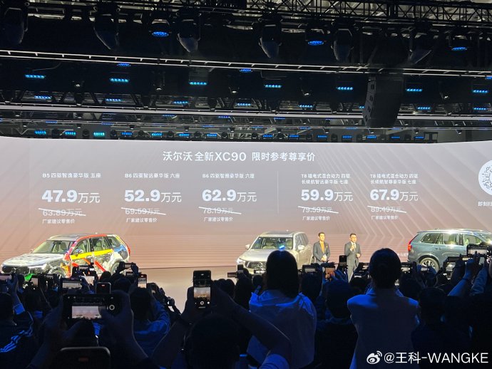 沃尔沃XC90 PHEV六座空间够宽敞吗？