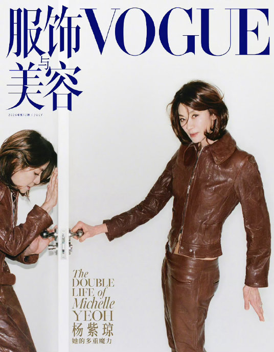 2026年Miu Miu（缪缪）最新动态：杨紫琼合作及购买攻略
