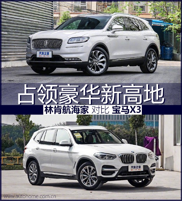 全新林肯航海家黑武士
