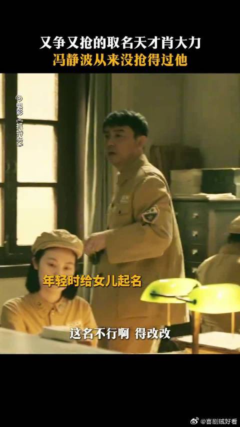 冯静波：不儿，咋啥时候都做不了主啊
