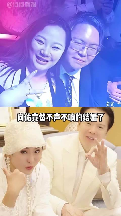 为何向佑结婚不声不响 而向佐婚礼却大办特办？…