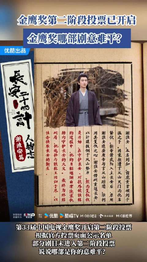 金鹰奖哪部剧意难平