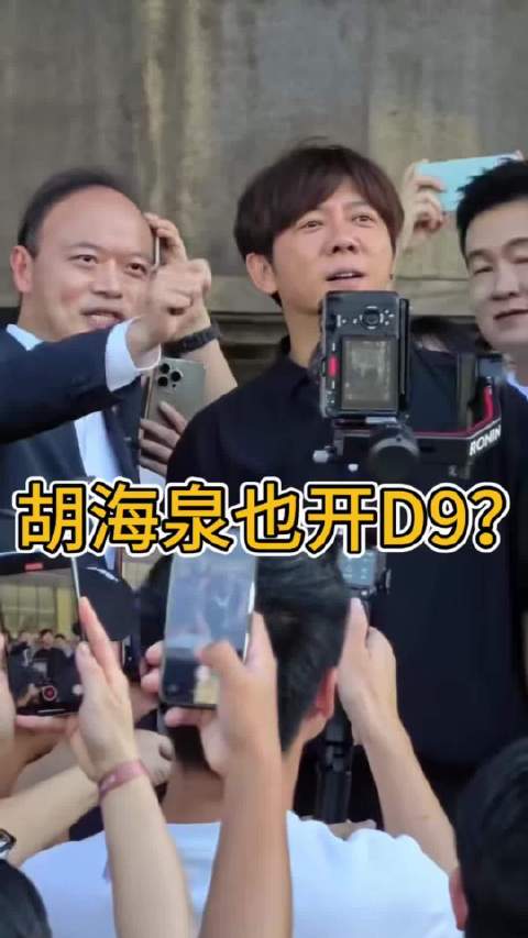 胡海泉乘腾势D9现身比亚迪总部