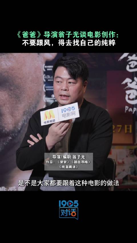 翁子光赞《给阿嬷的情书》纯粹，呼吁创作者寻找自我