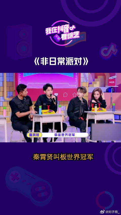 张继科 ？最后也太好笑了哈哈哈哈