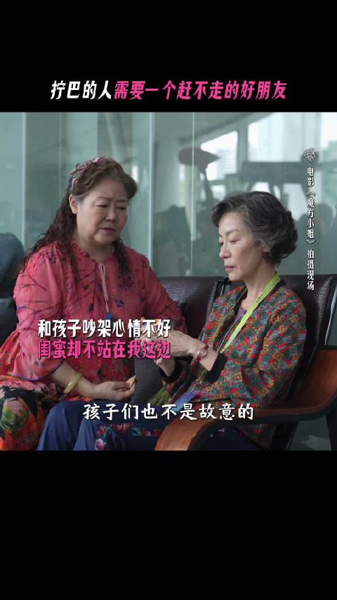 杨紫琼萨日娜闺蜜情深魔方小姐热映