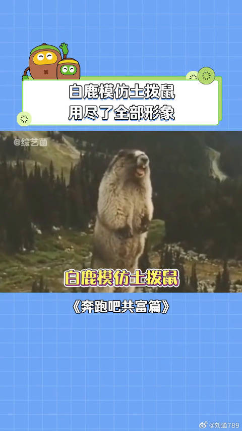 叫你模仿，没叫你超越啊！ 奔跑吧